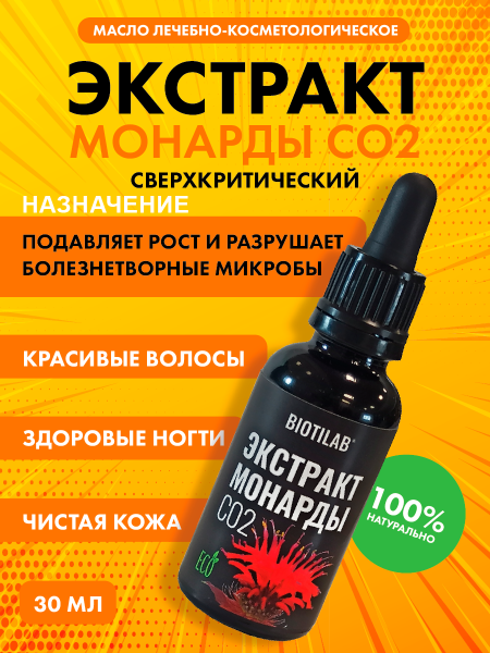 Экстракт монарды